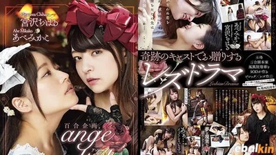 Азиатки, Качество HD, Пародии косплей, Японское, Abe Mikako, Miyazawa Chiharu, Бондаж связанные, Новинки 2022, Страпон, Японское с цензурой,
