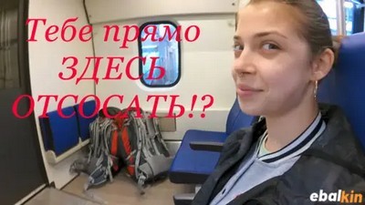 Качество HD, Молодые Юные, От первого лица, Публичное, Реальное, Русское, Русское с разговорами, Сосущие, MihaNika69, В метро в поезде, Новинки 2020, Русские модели, Русские молодые, Русские сосут,