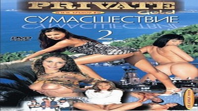 Фильмы, Фильмы с сюжетом, С русским переводом, PRIVATE,