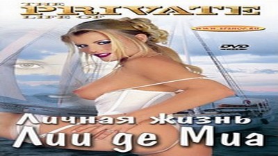 Фильмы, Фильмы с сюжетом, С русским переводом, PRIVATE,
