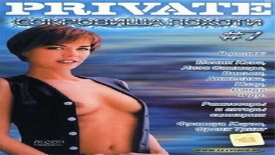 Фильмы, Фильмы с сюжетом, С русским переводом, PRIVATE,