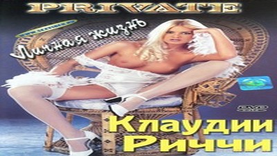Фильмы, Фильмы с сюжетом, С русским переводом, PRIVATE,