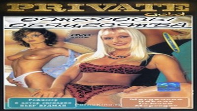 Фильмы, Фильмы с сюжетом, С русским переводом, PRIVATE,